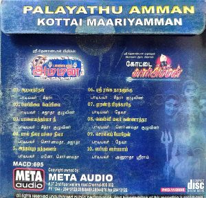 kottai mariamman audio song download only